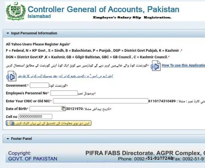 PIFRA Salary Slip – Complete Guide to pifra.gov.pk Registration Online